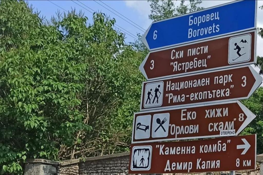 Апартамент Edelweiss Beli Iskar Exterior foto